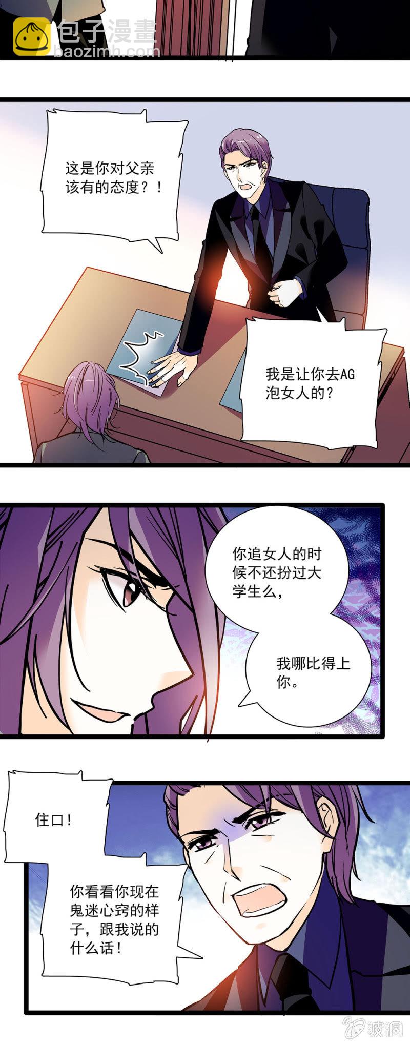 鬼迷心窍的样子-第83话