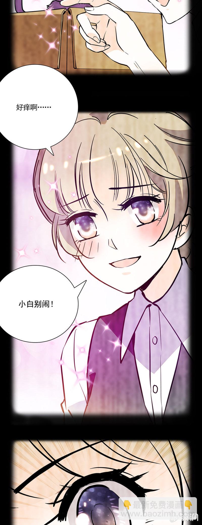 小狼狗的报恩-第87话