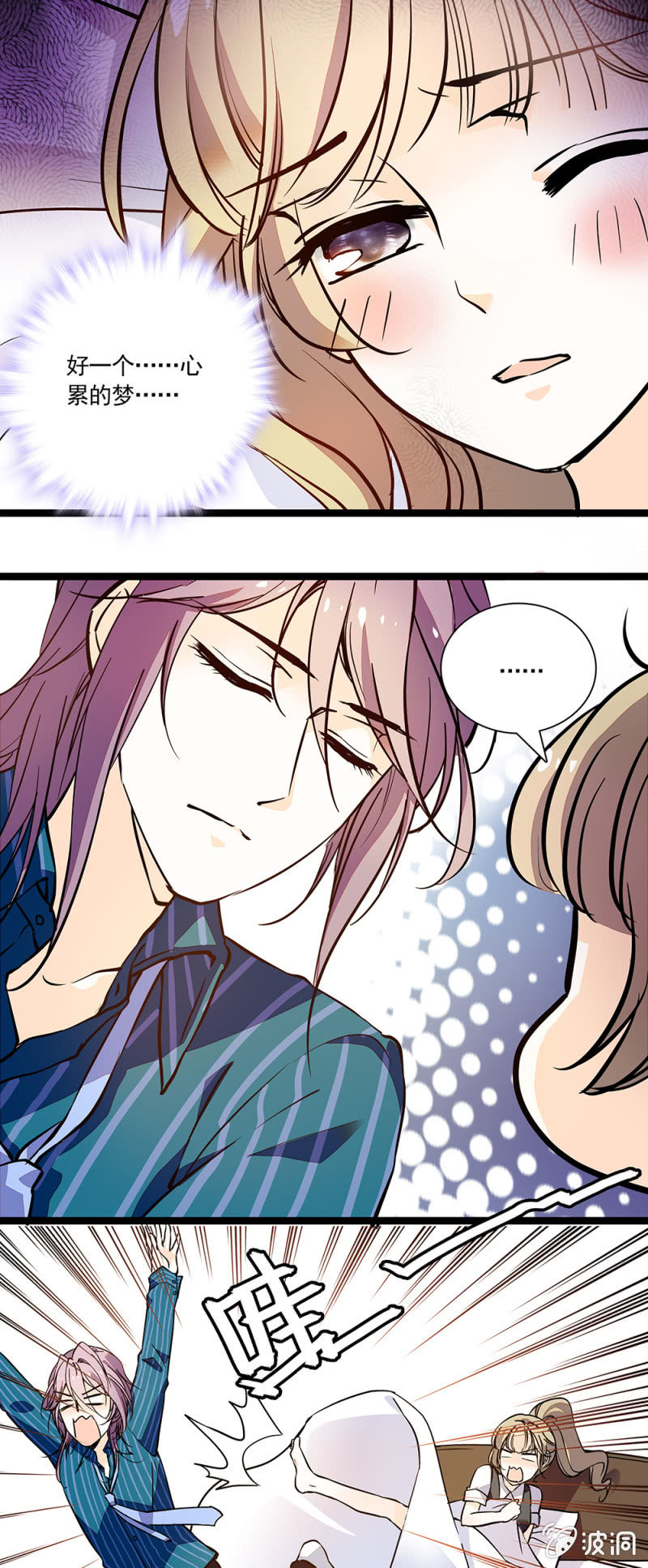 小狼狗的报恩-第87话