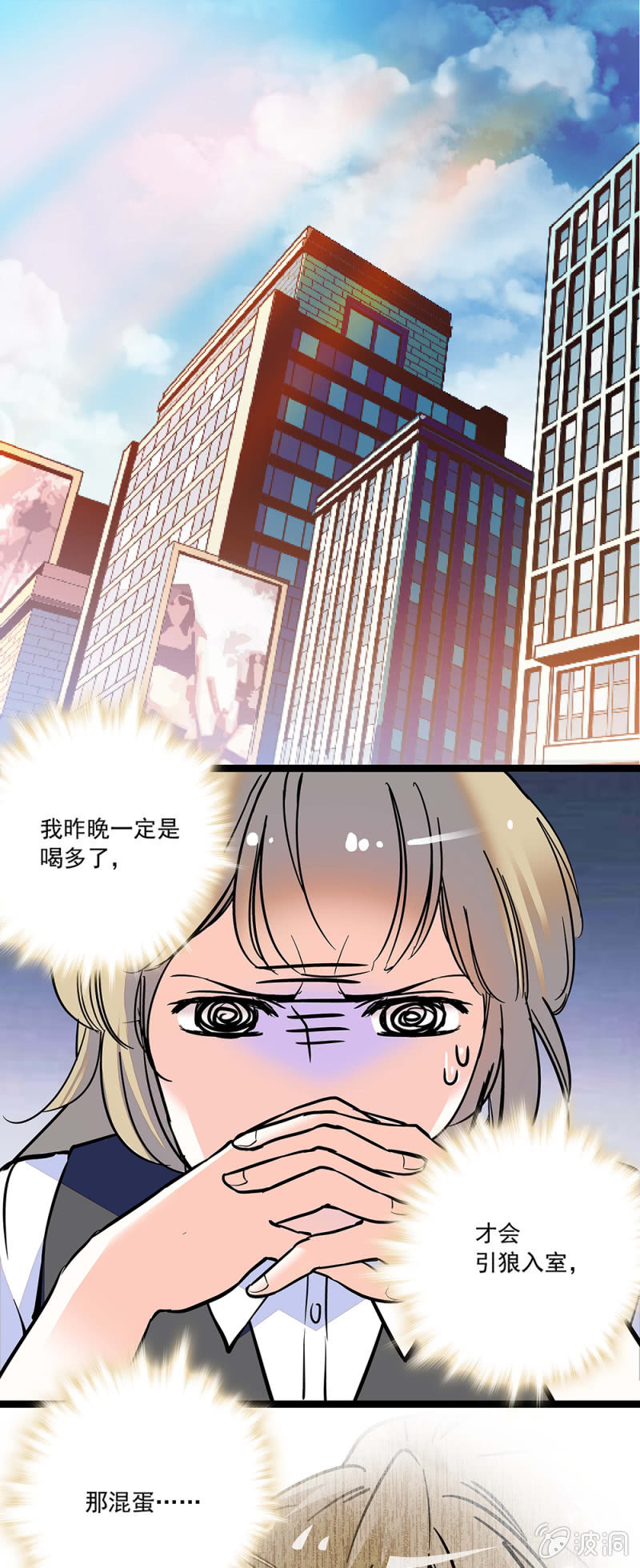 雨过天晴-第95话