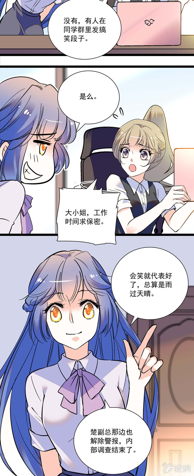 雨过天晴-第95话