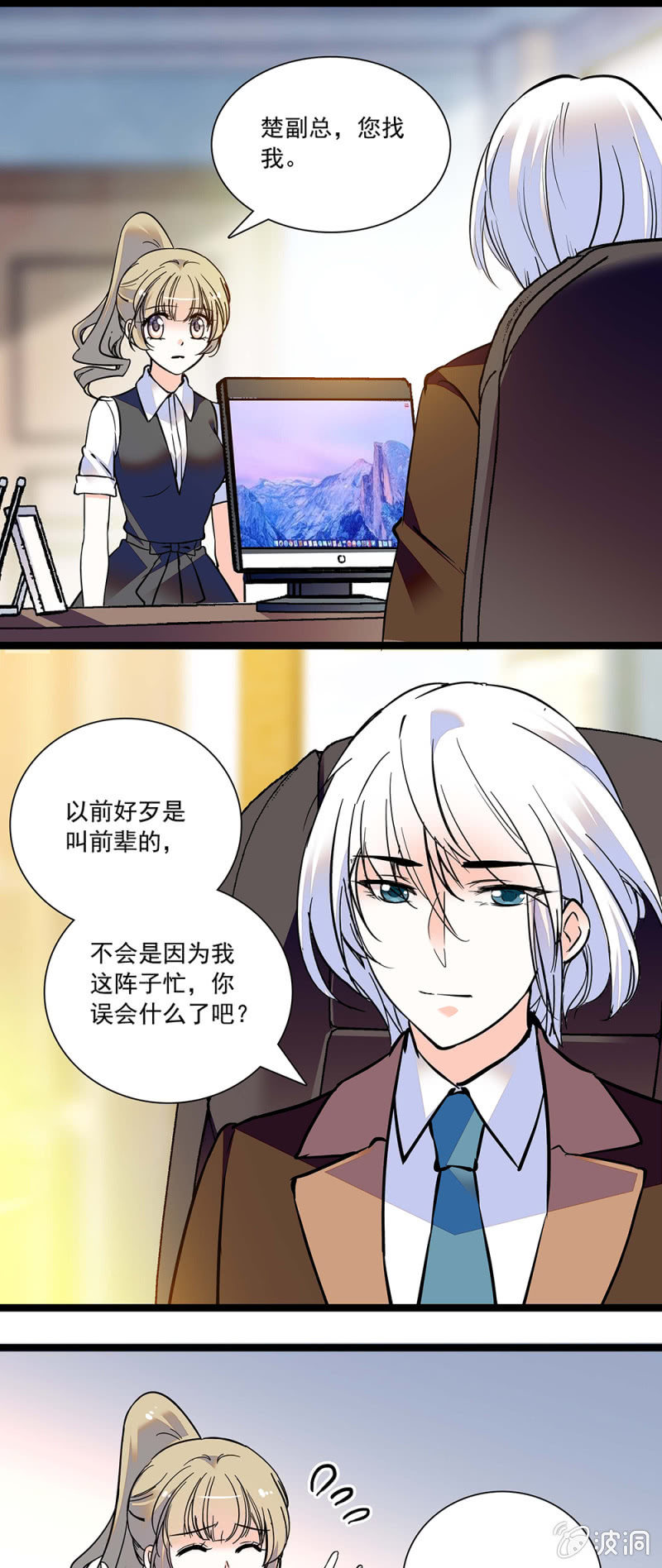 雨过天晴-第95话