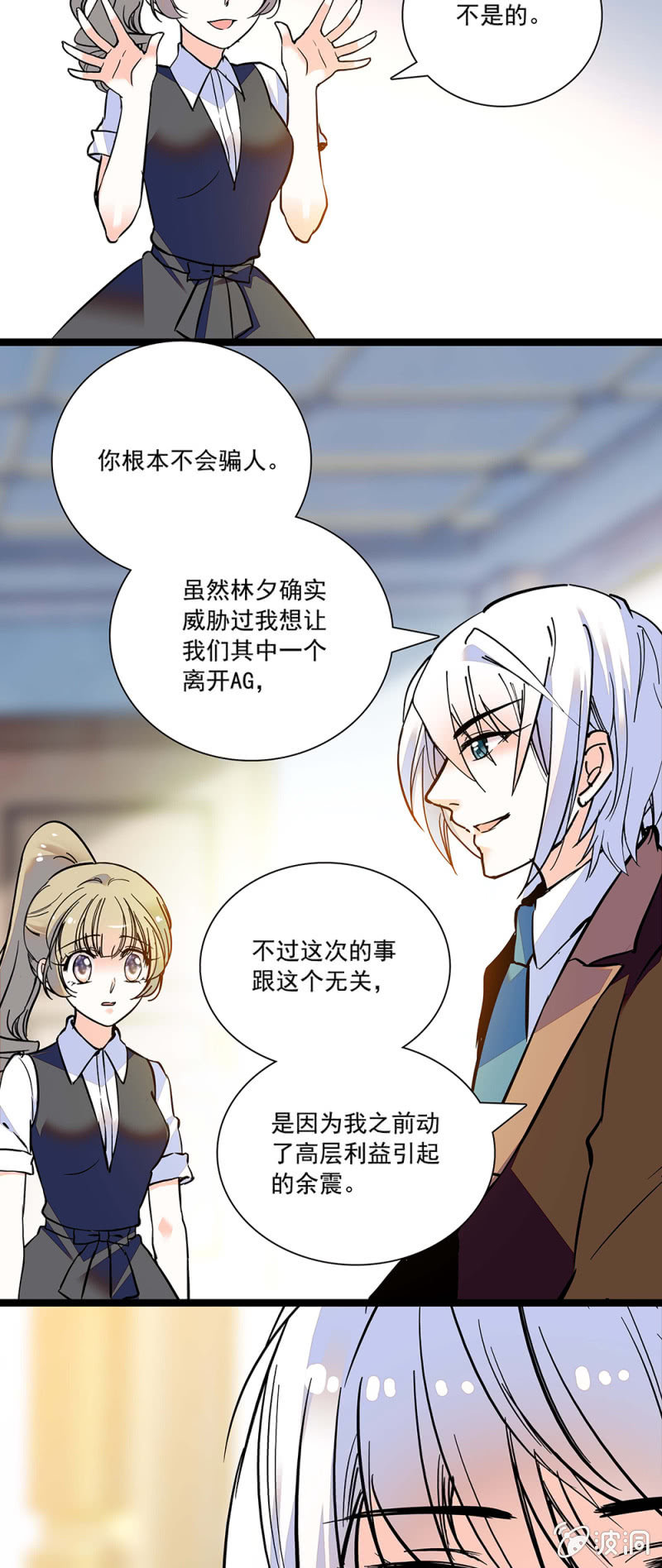 雨过天晴-第95话