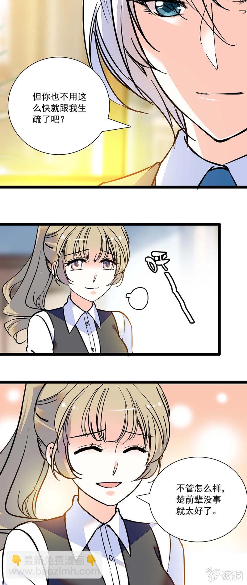 雨过天晴-第95话