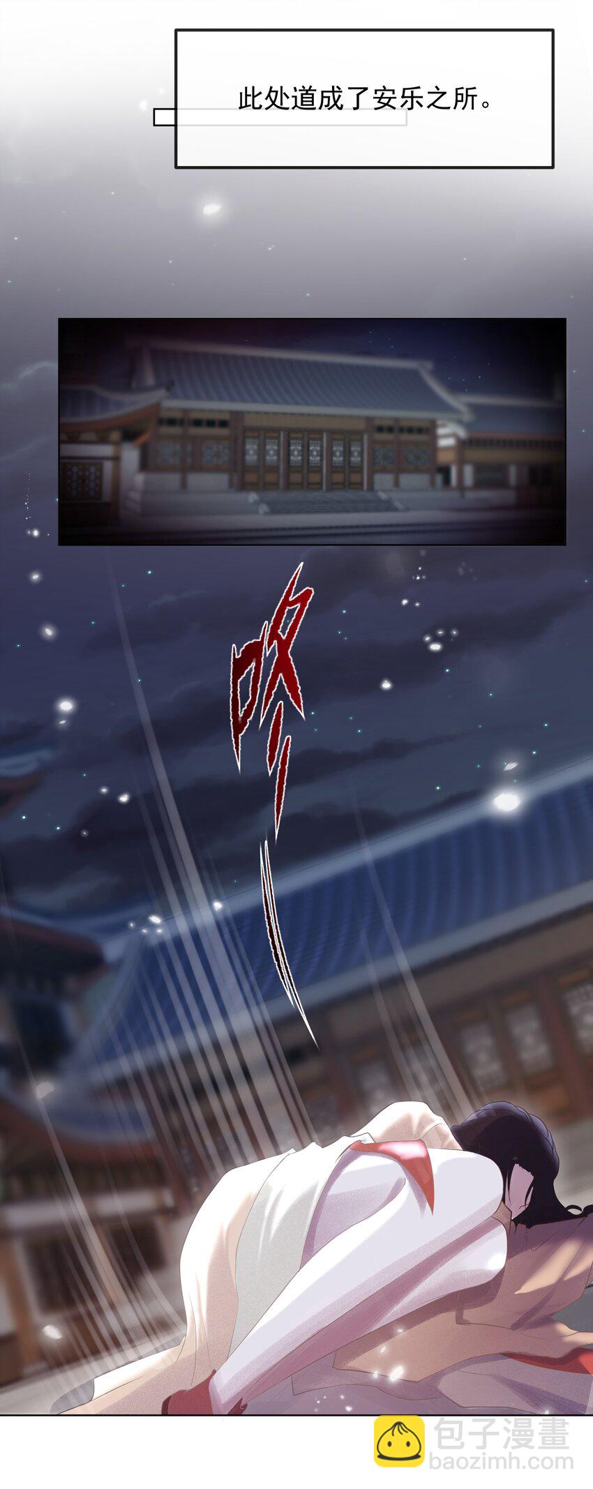 第一章 冷宫-第1话