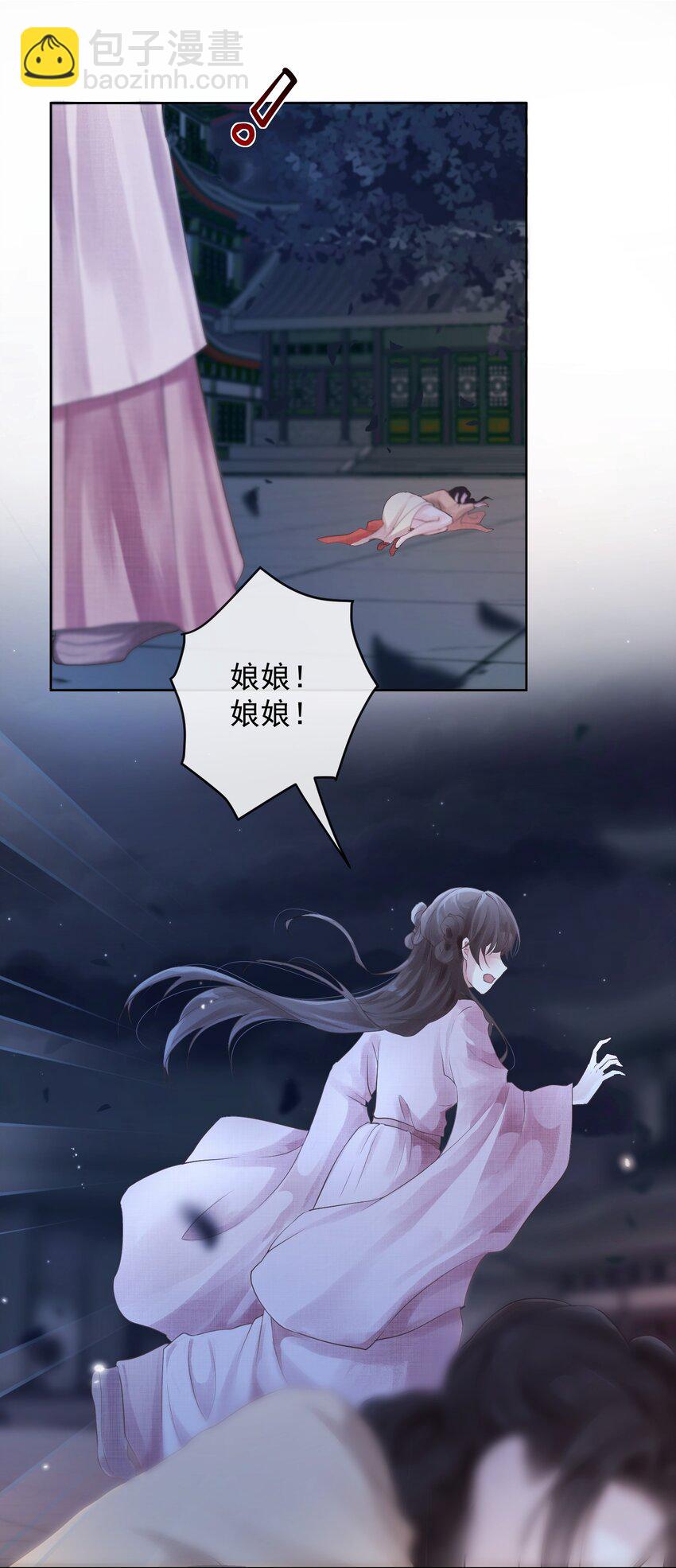 第一章 冷宫-第1话