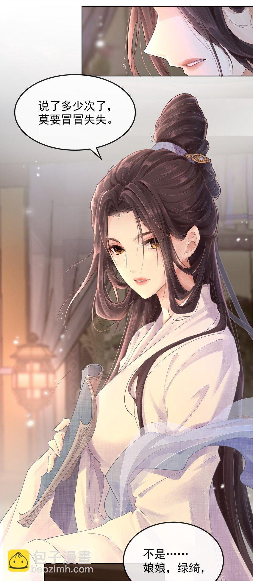 第一章 冷宫-第1话