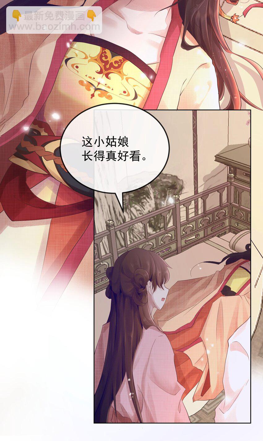 第一章 冷宫-第1话