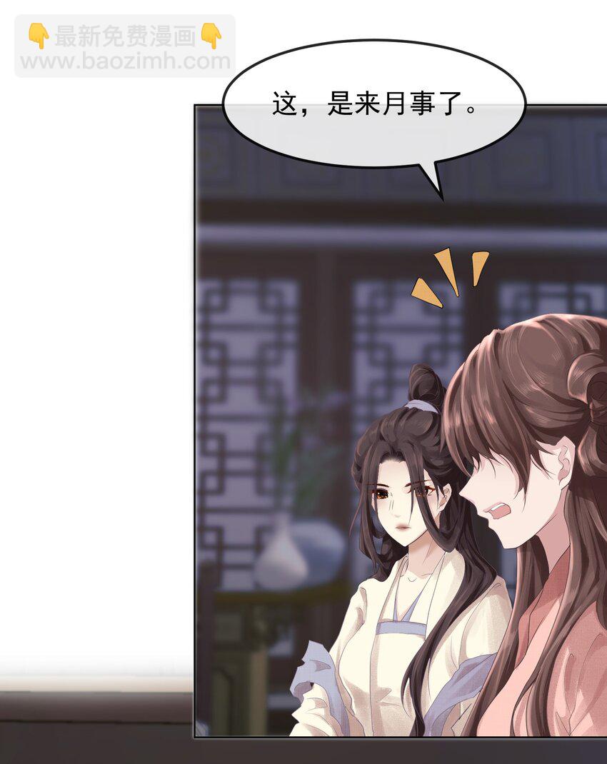 第一章 冷宫-第1话