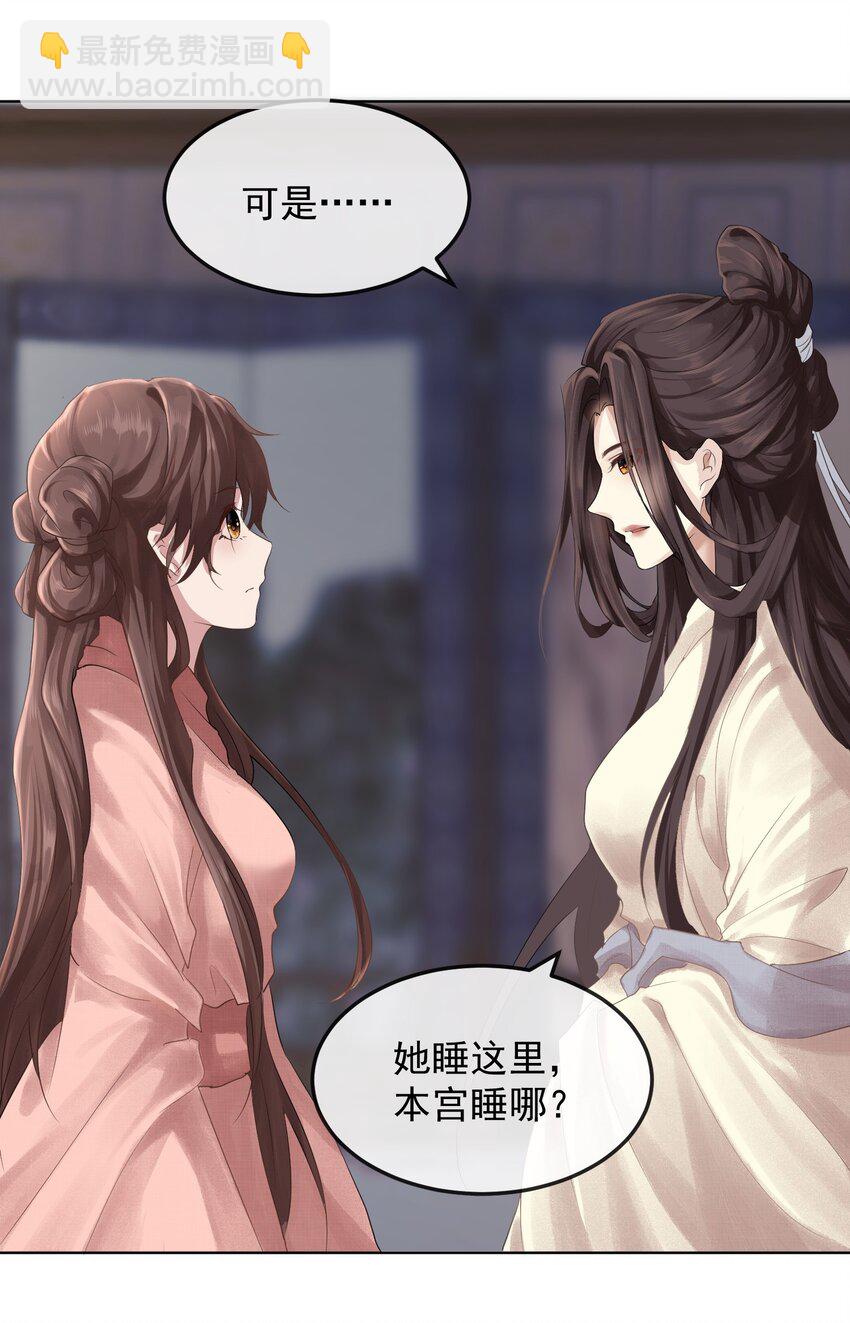 第一章 冷宫-第1话