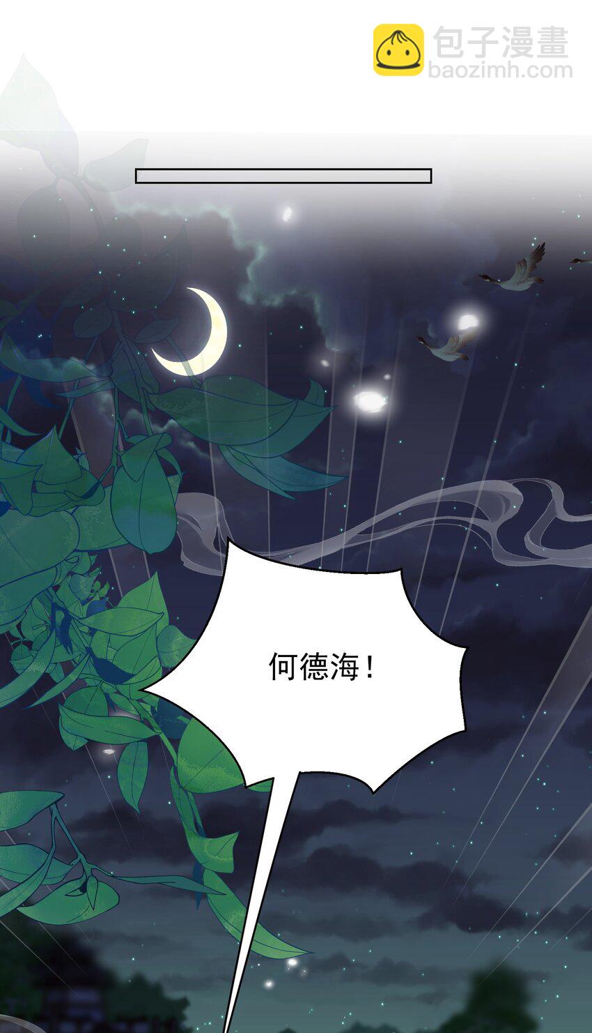 第一章 冷宫-第1话