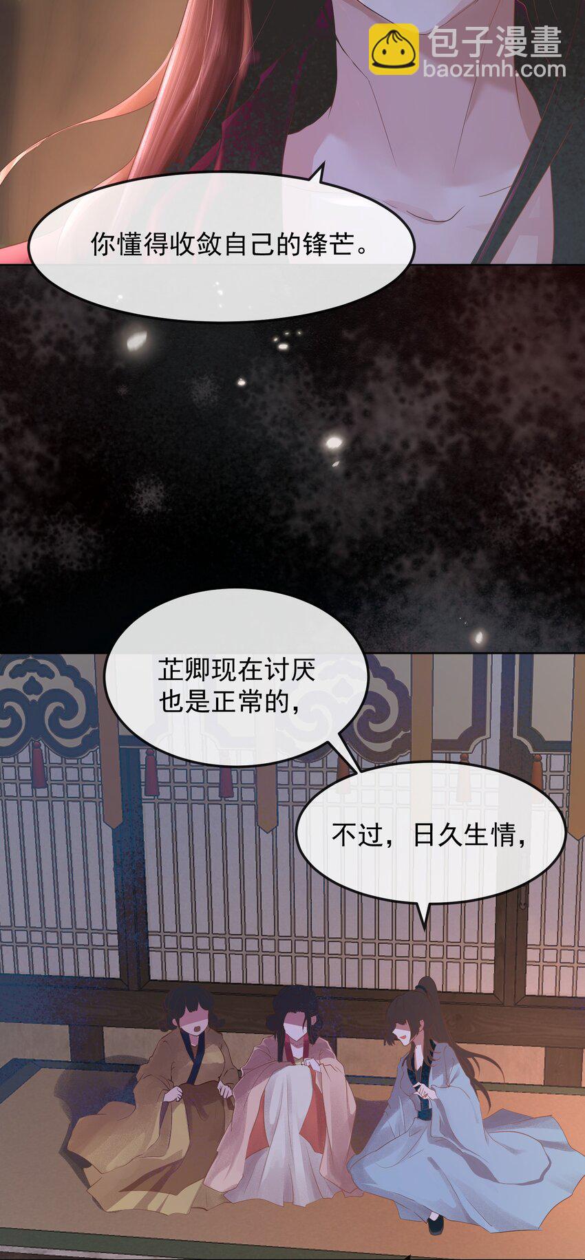 第一章 冷宫-第1话