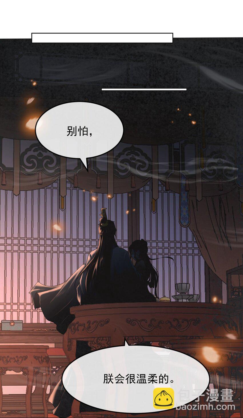 第一章 冷宫-第1话