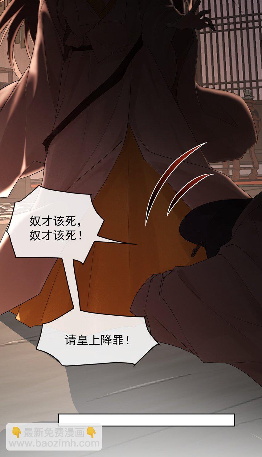 第一章 冷宫-第1话