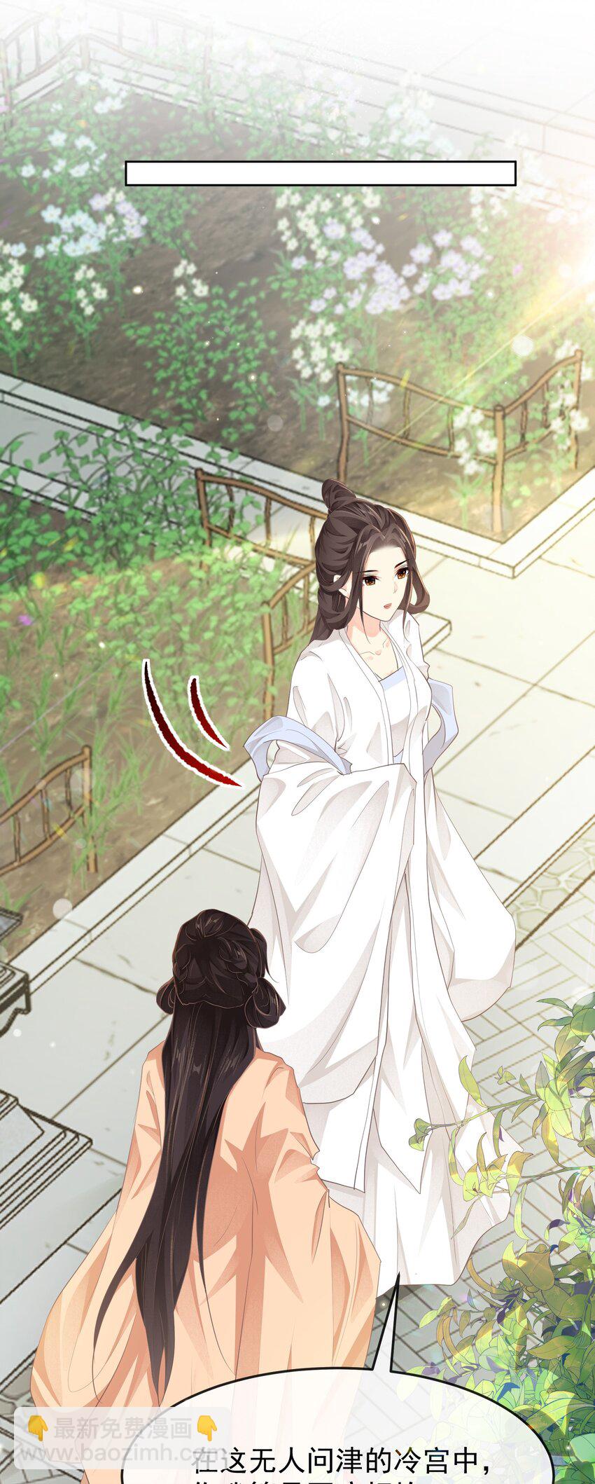 第十一章 质问-第11话