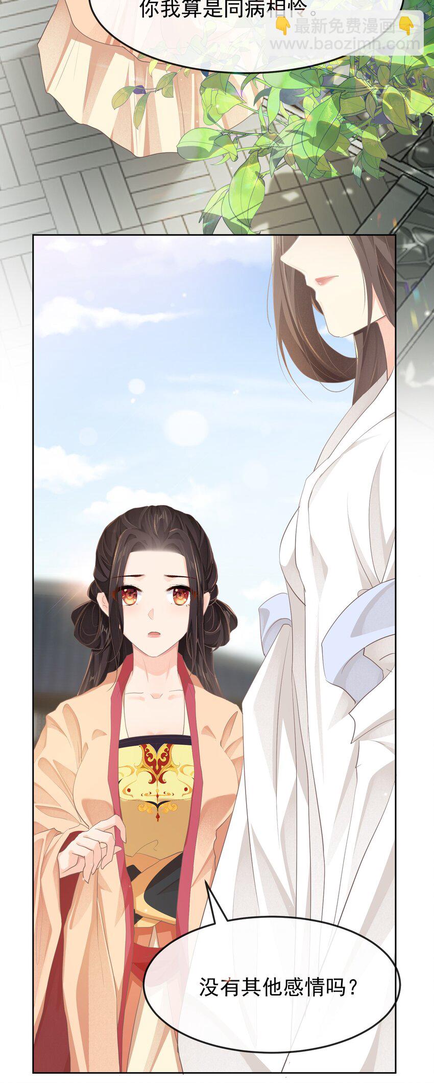 第十一章 质问-第11话