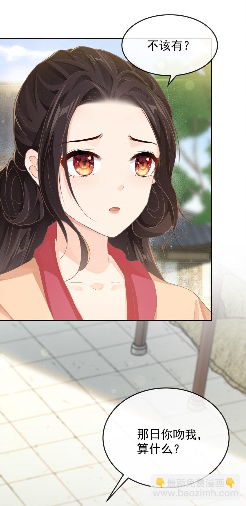 第十一章 质问-第11话