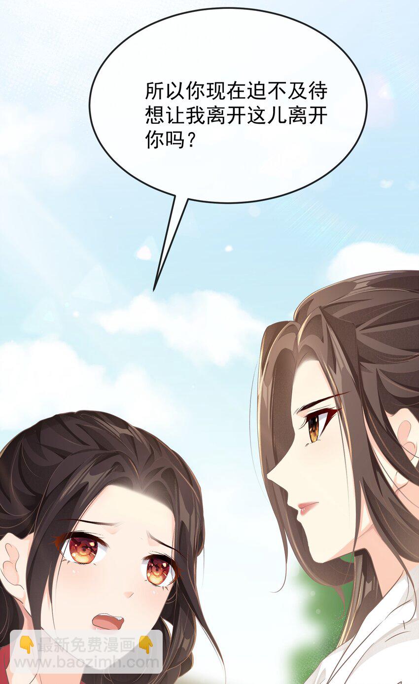 第十一章 质问-第11话