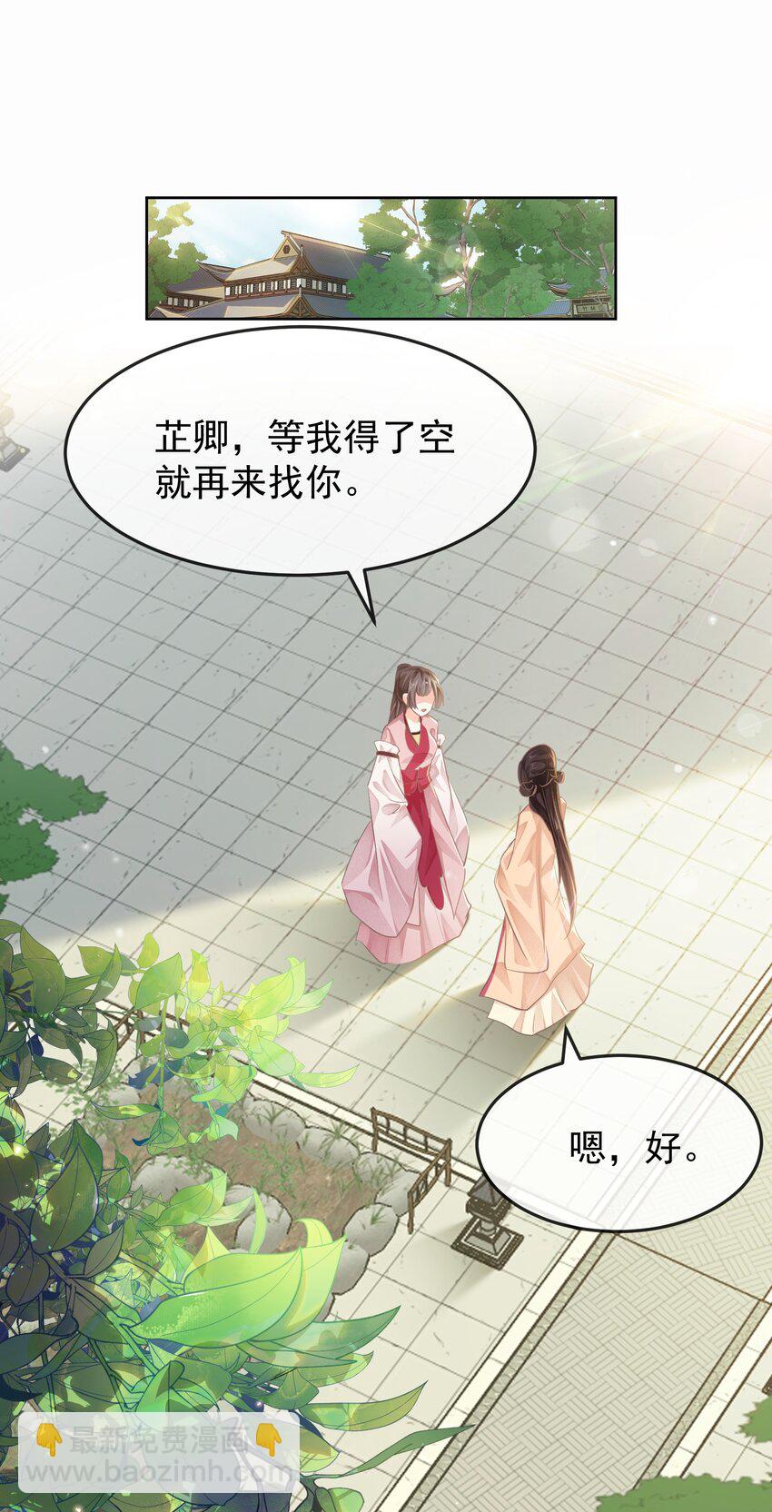 第十一章 质问-第11话