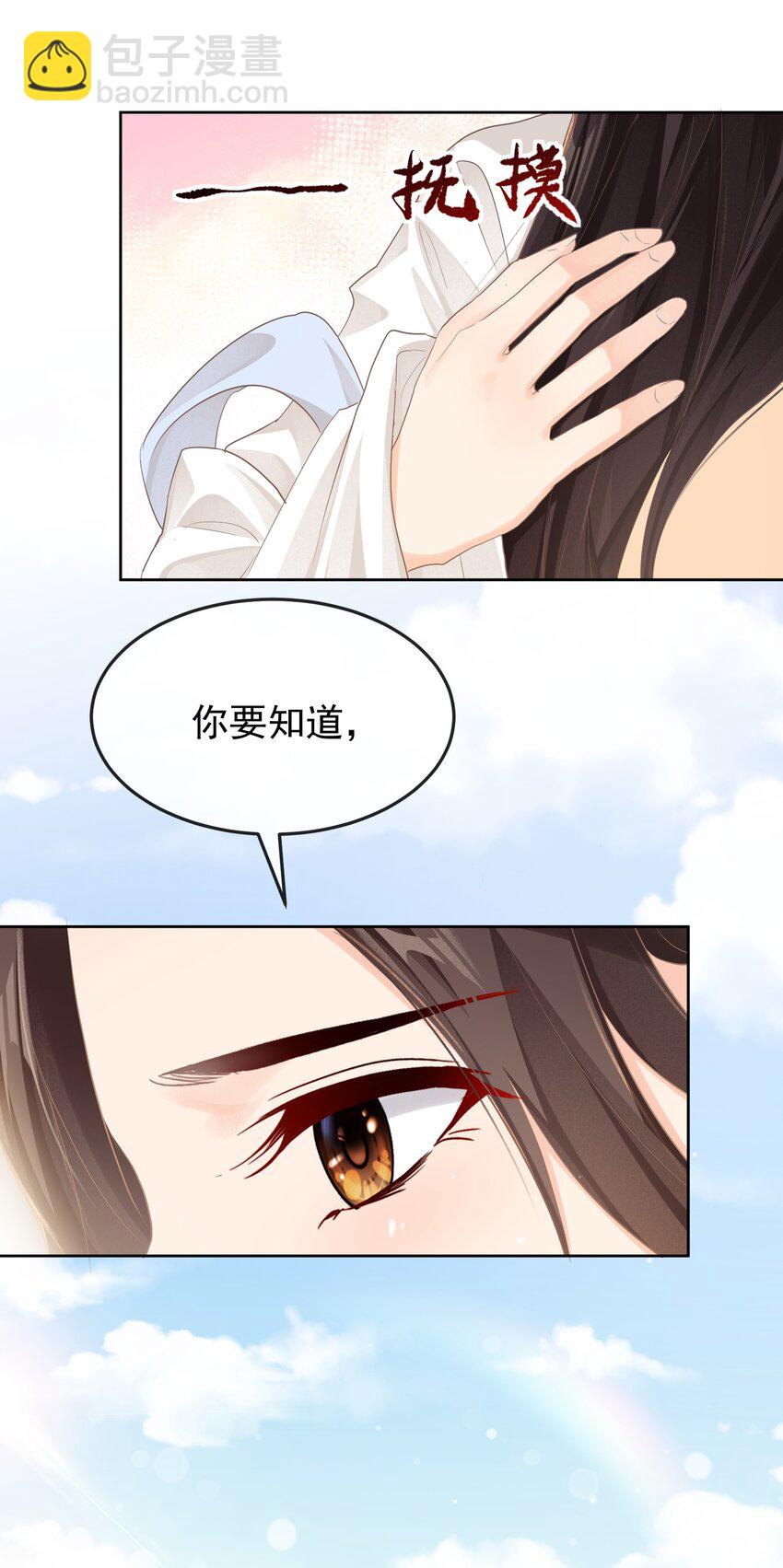 第十一章 质问-第11话