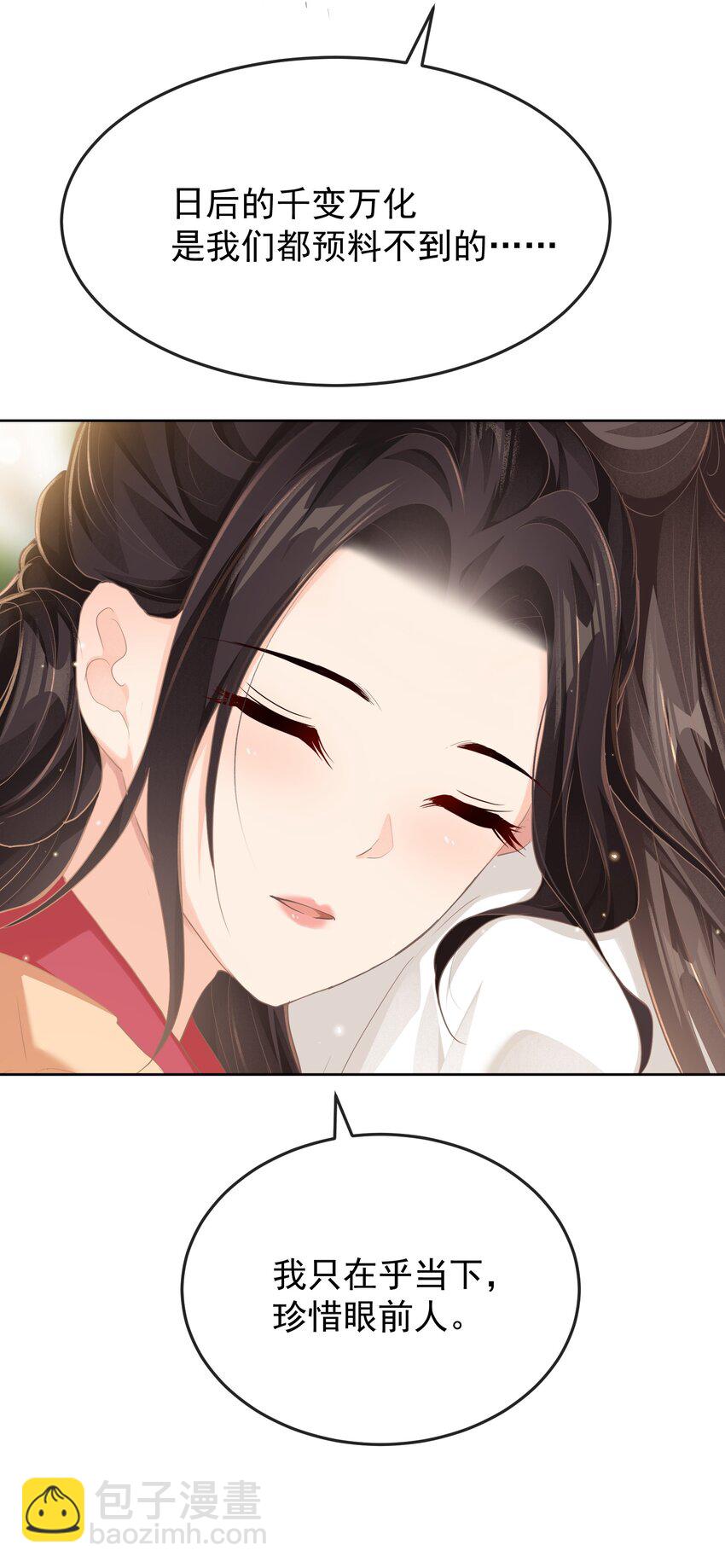 第十一章 质问-第11话