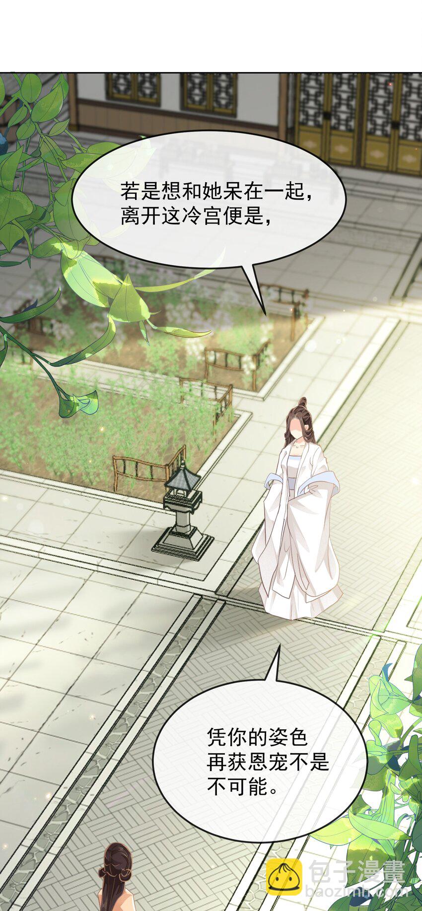 第十一章 质问-第11话