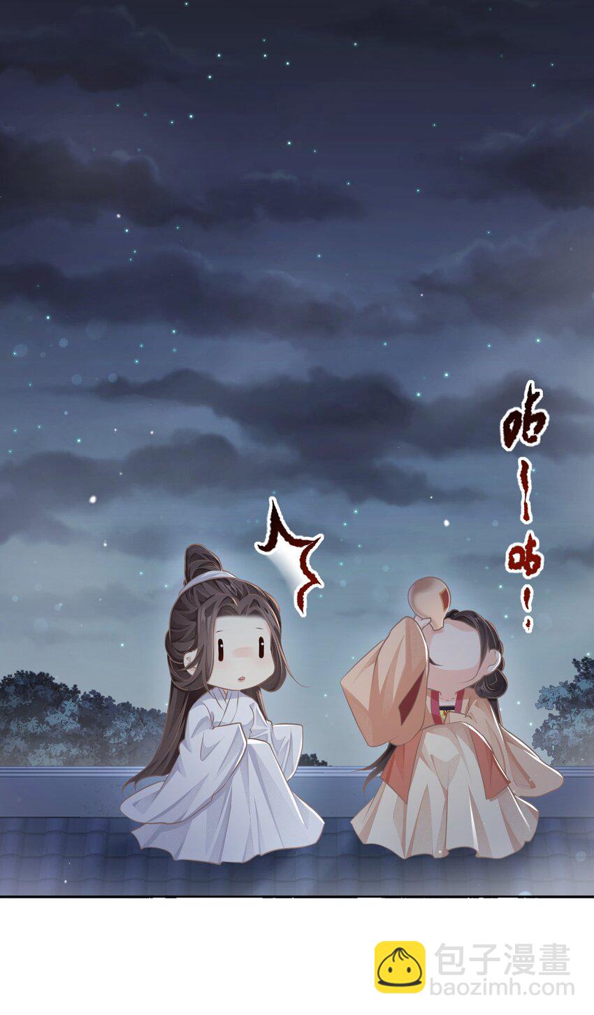 第十三章 醉酒-第13话