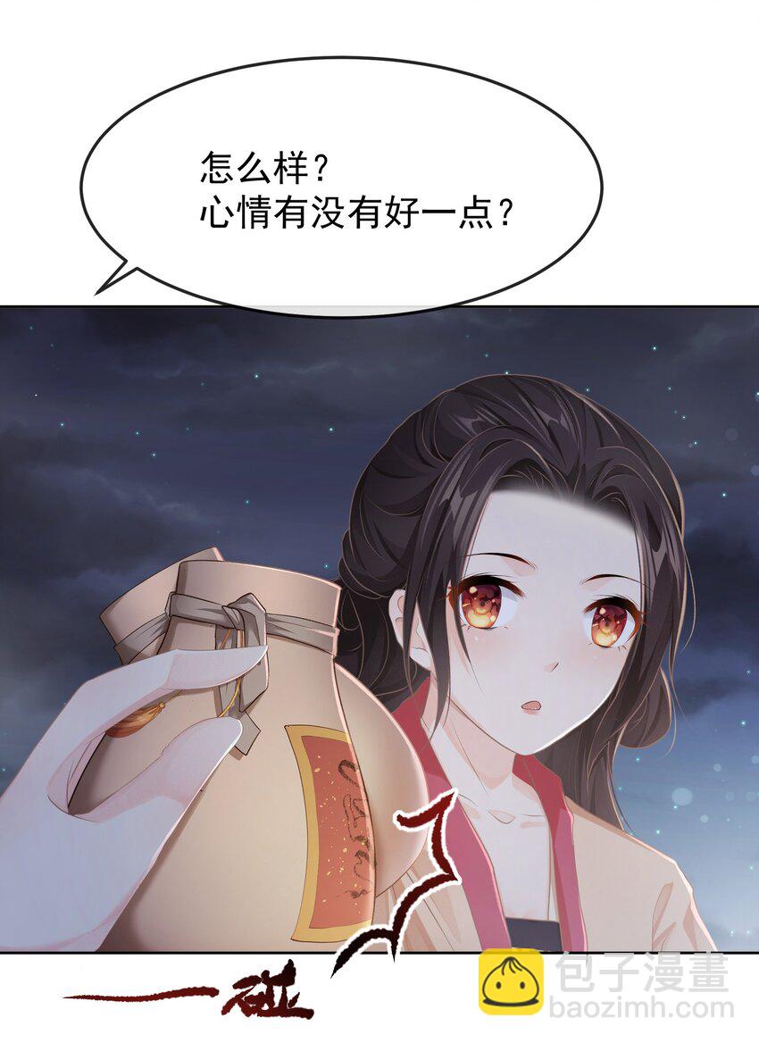 第十三章 醉酒-第13话