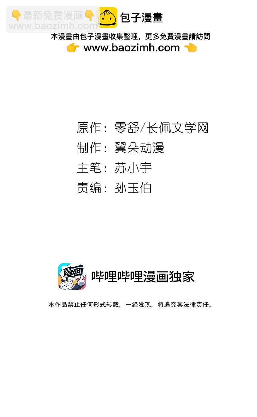 第十三章 醉酒-第13话