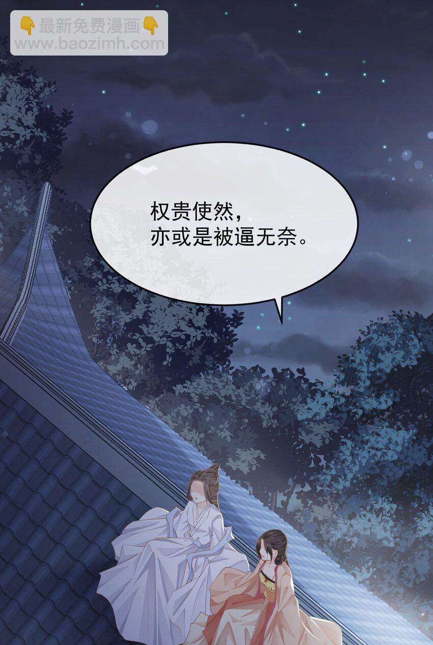 第十三章 醉酒-第13话