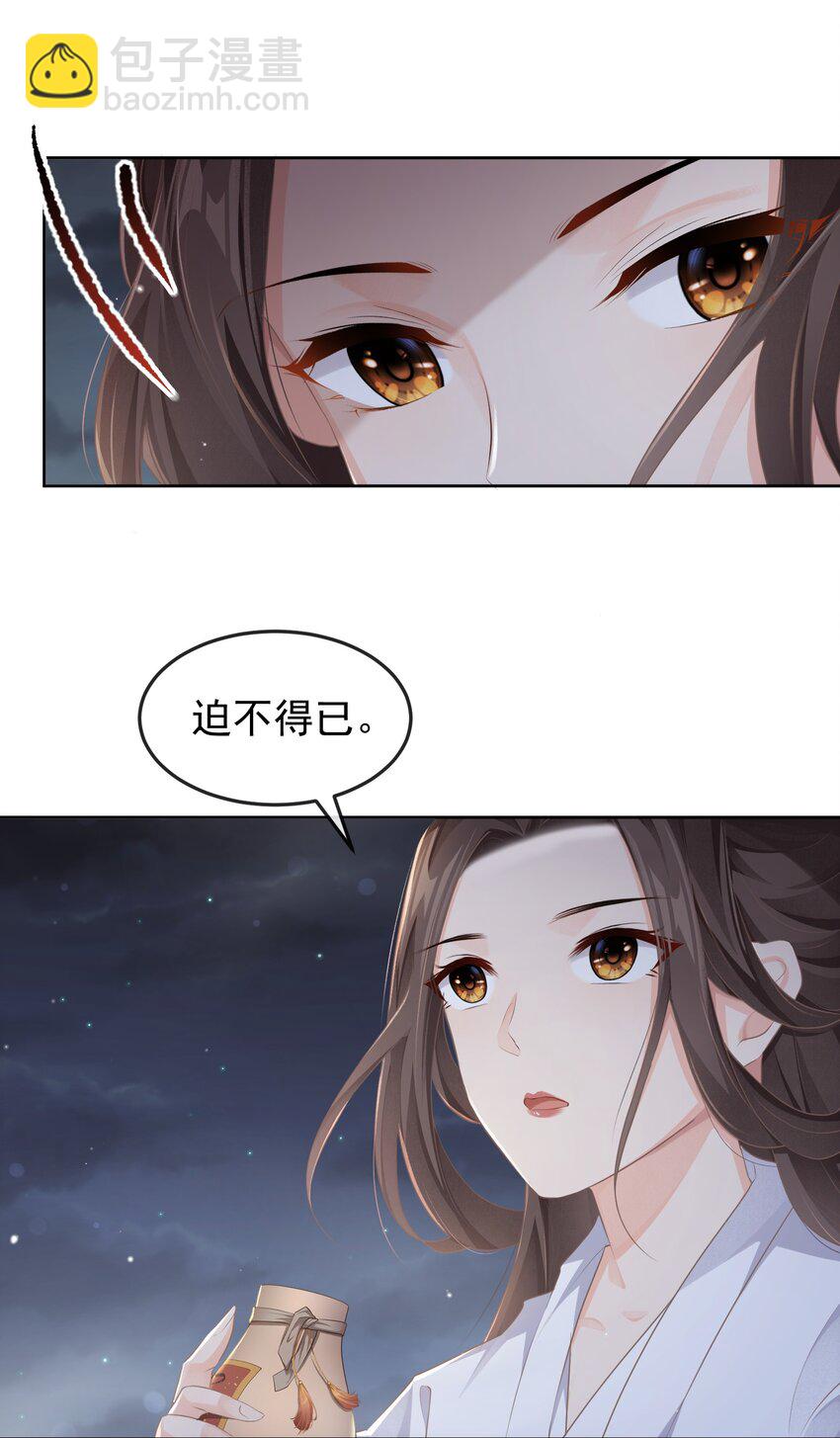 第十三章 醉酒-第13话