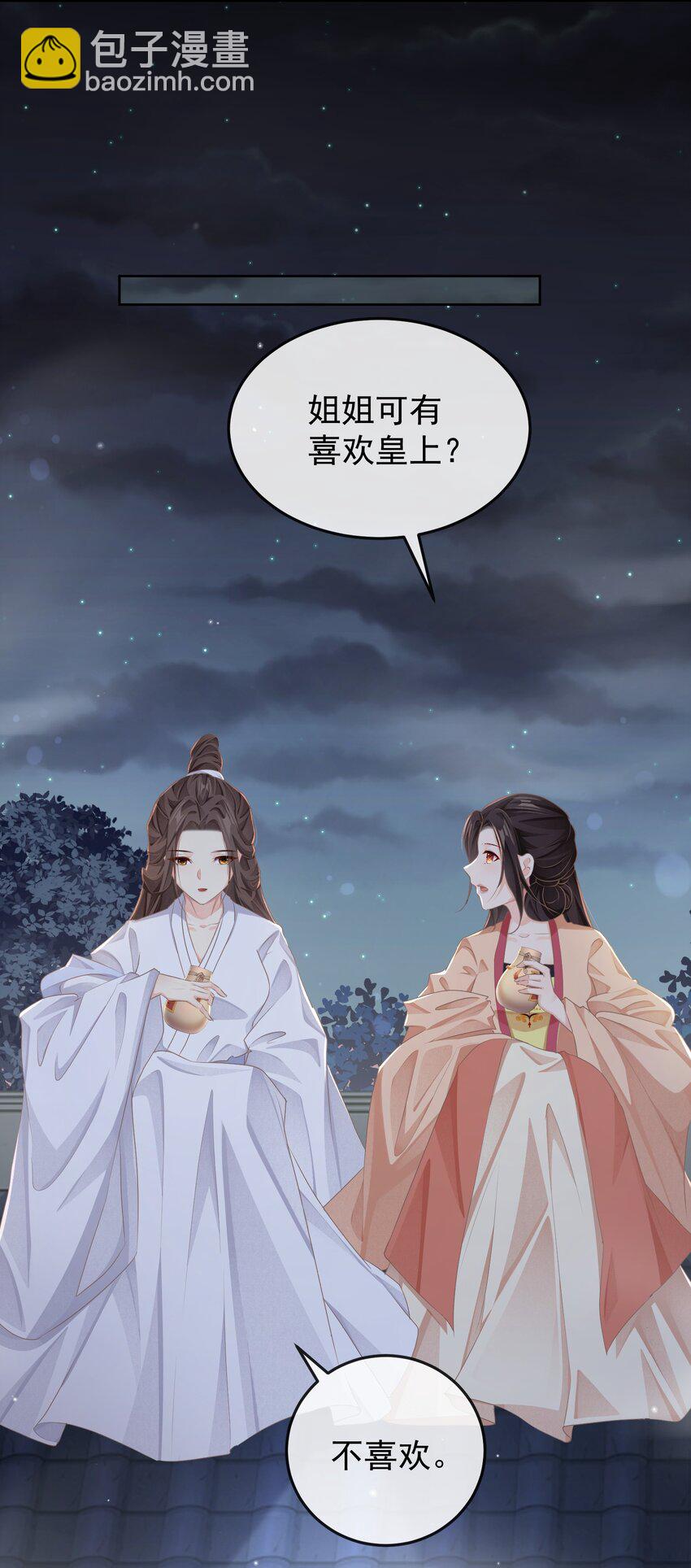 第十三章 醉酒-第13话