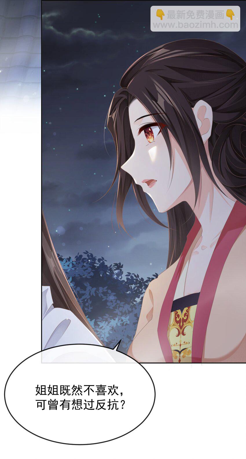 第十三章 醉酒-第13话