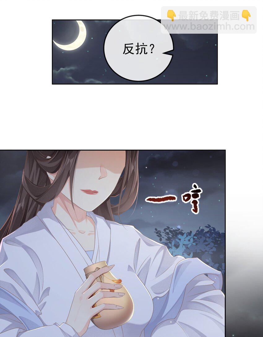 第十三章 醉酒-第13话