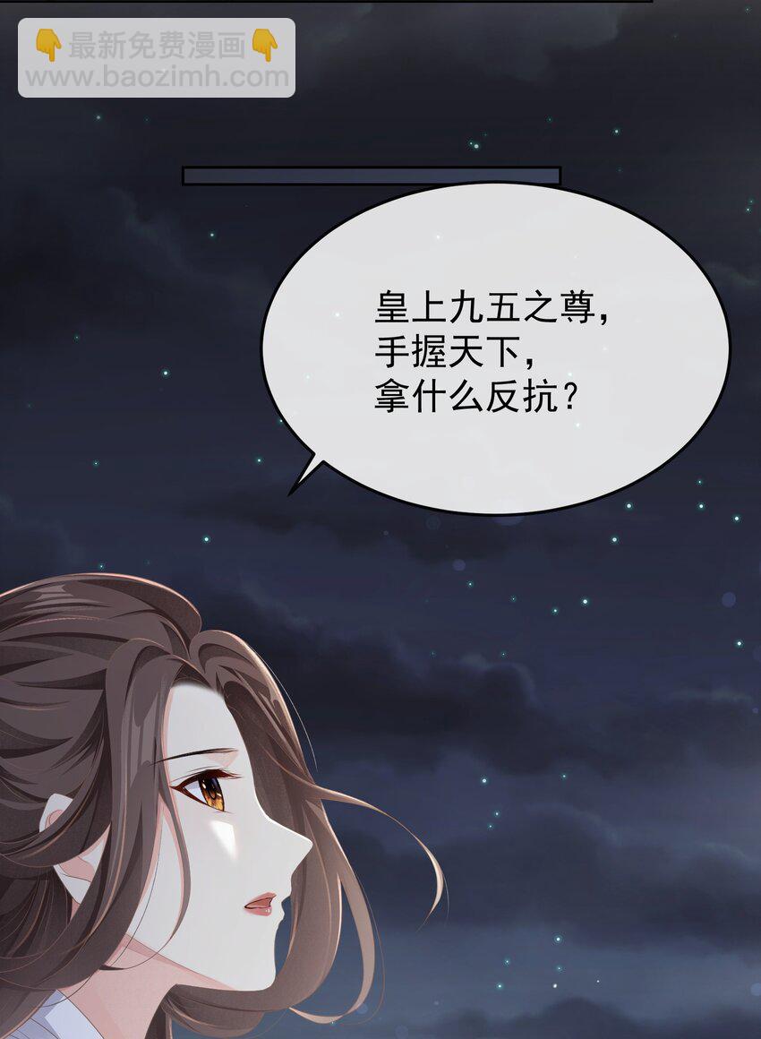 第十三章 醉酒-第13话