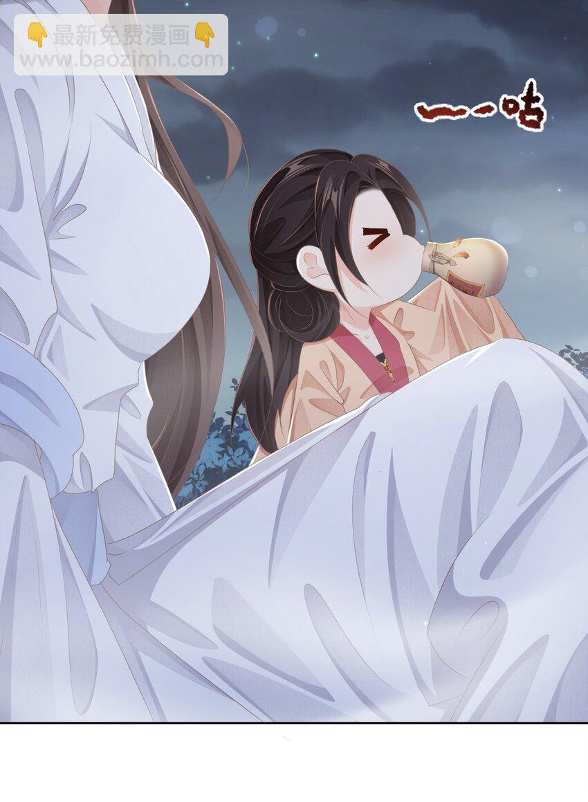 第十三章 醉酒-第13话