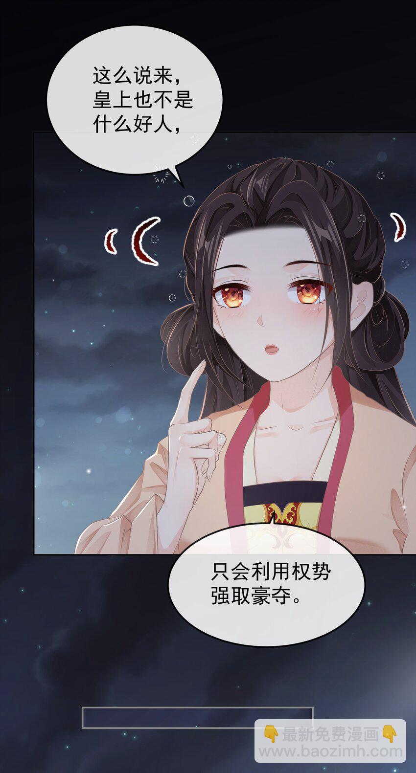 第十三章 醉酒-第13话