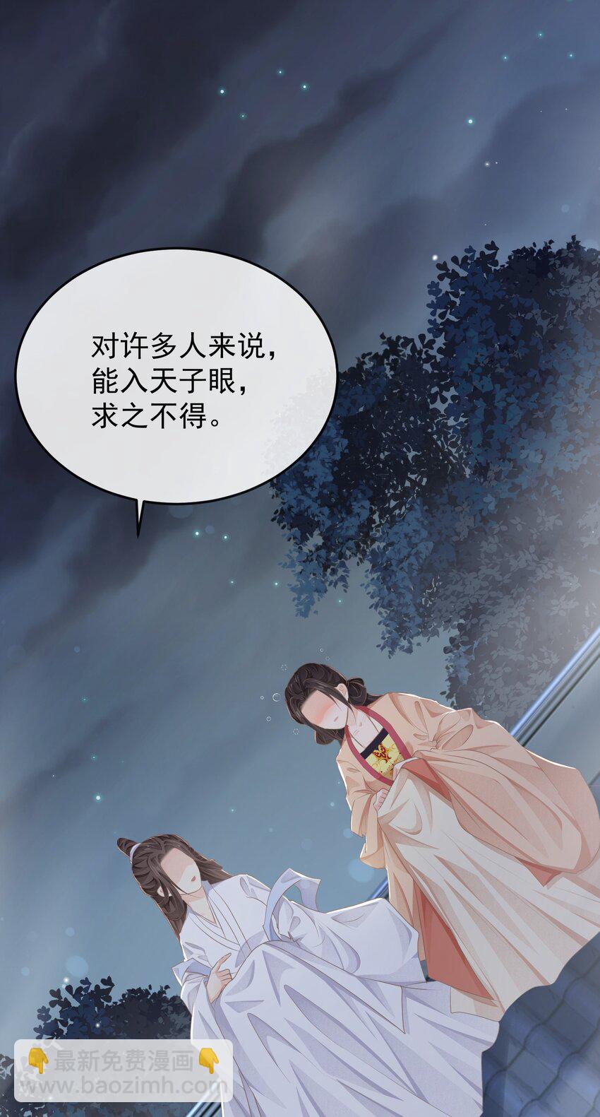 第十三章 醉酒-第13话