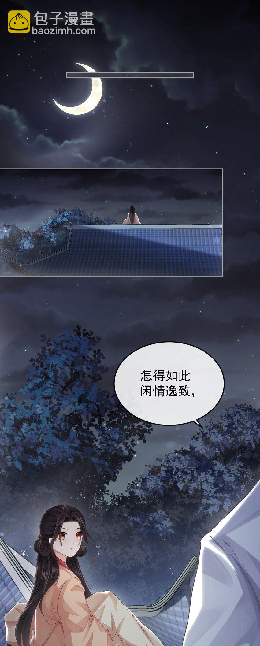 第十三章 醉酒-第13话