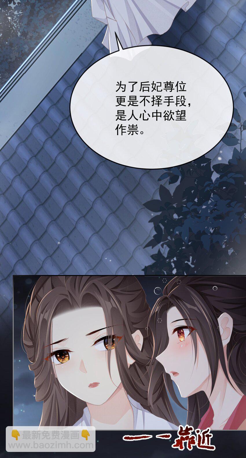 第十三章 醉酒-第13话