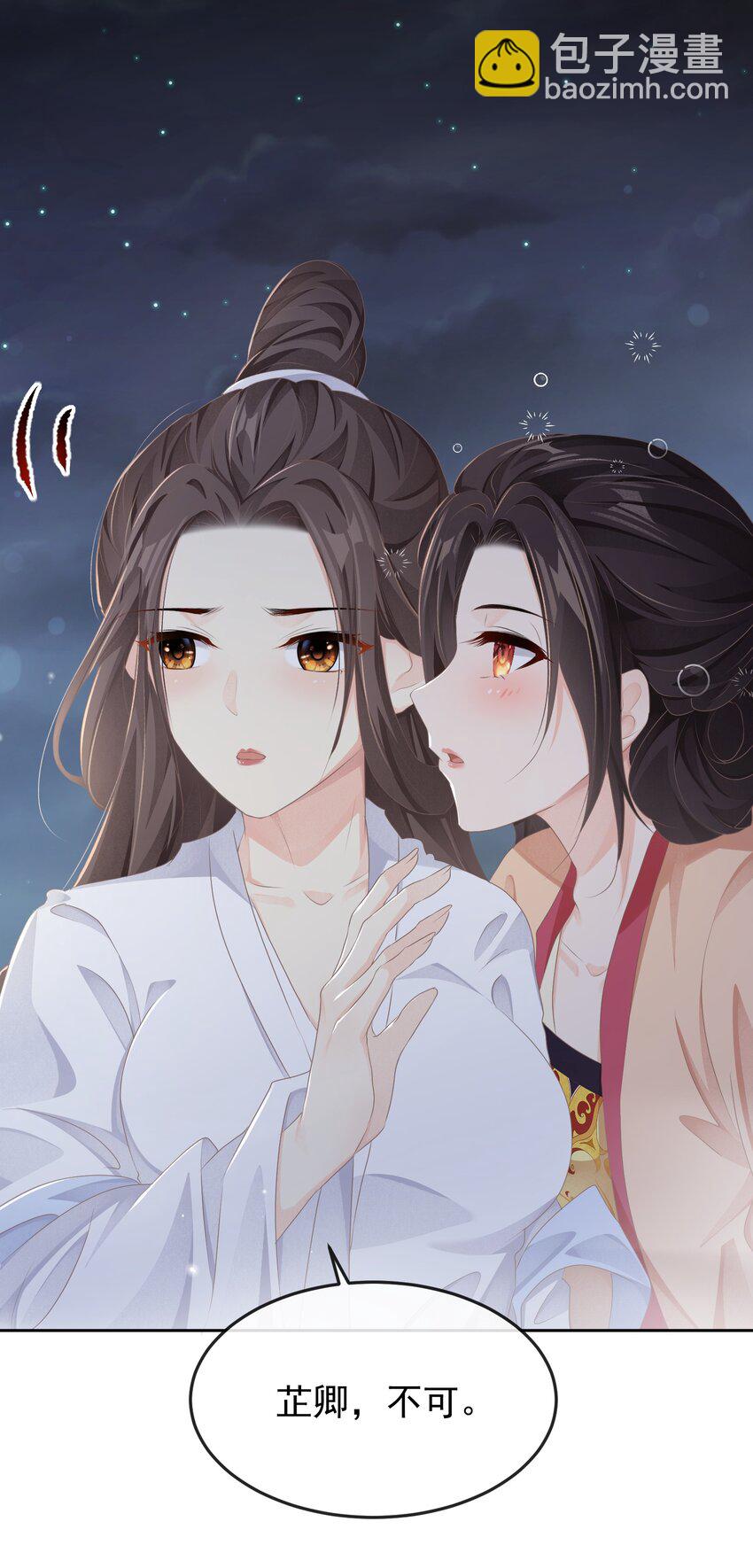 第十三章 醉酒-第13话