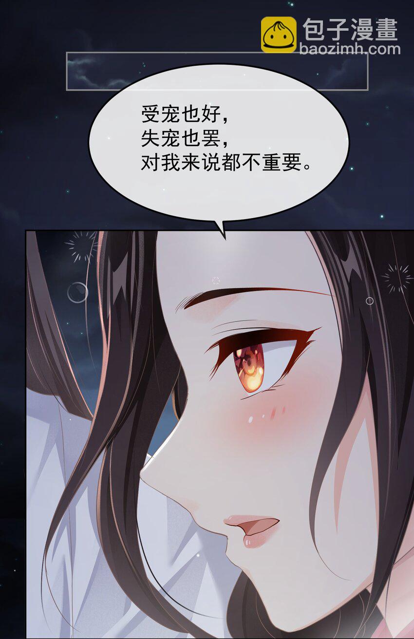 第十三章 醉酒-第13话