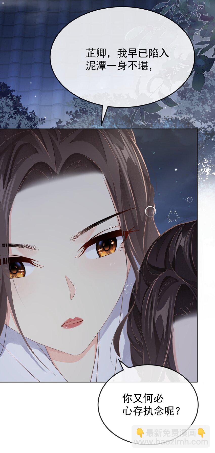 第十三章 醉酒-第13话