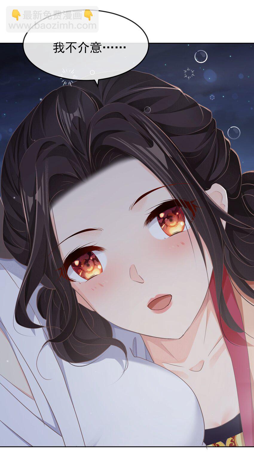 第十三章 醉酒-第13话