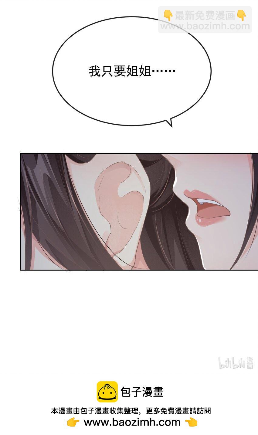 第十三章 醉酒-第13话