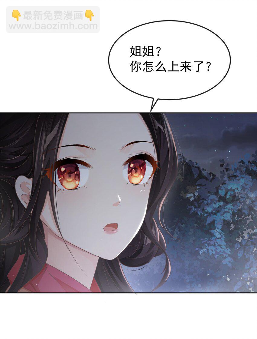 第十三章 醉酒-第13话