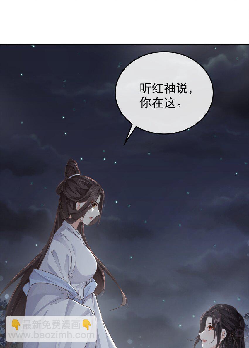 第十三章 醉酒-第13话