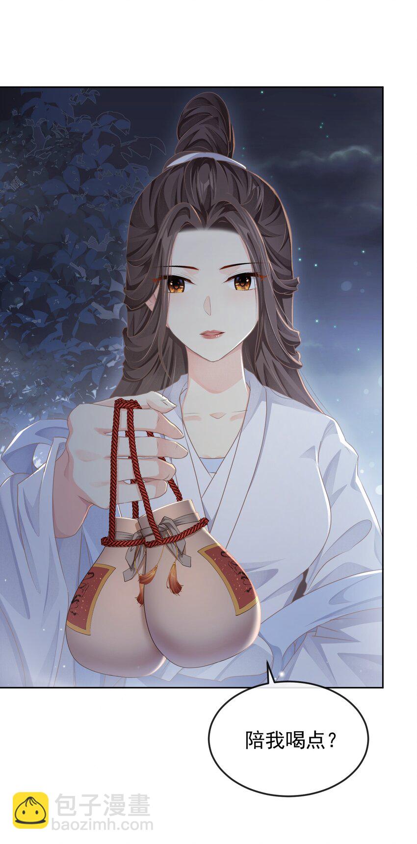 第十三章 醉酒-第13话