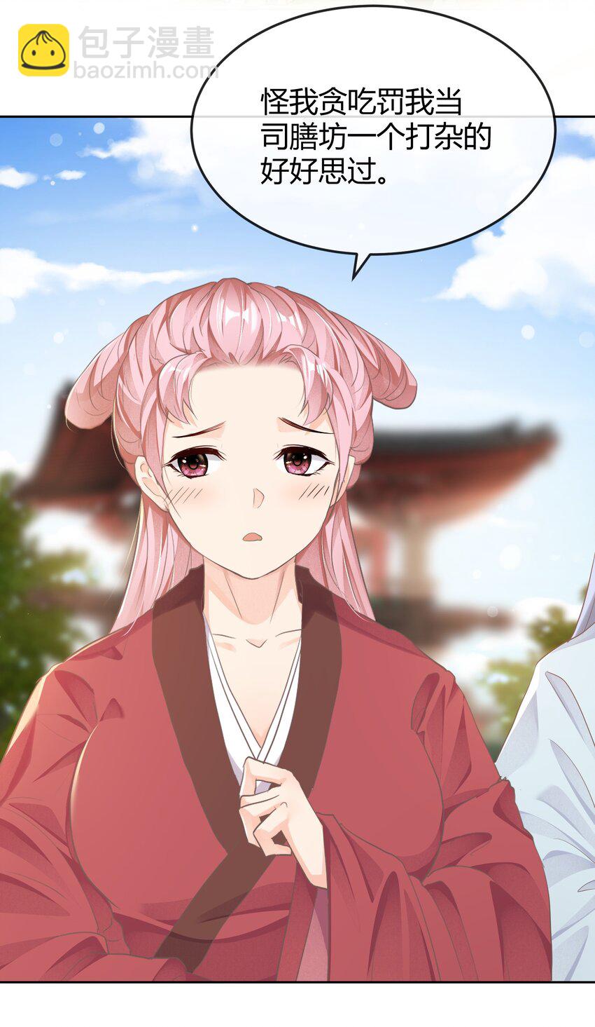 第十五章 筹谋-第15话