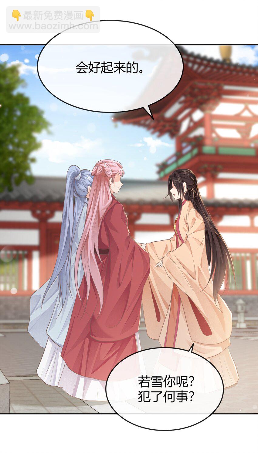 第十五章 筹谋-第15话